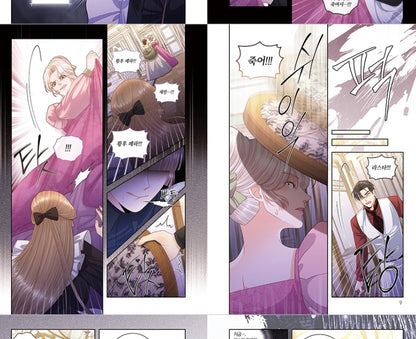 [1st edition] The Remarried Empress : Comic Book vol.11