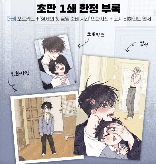 [Jmee ver.] Low Tide in Twilight : Comic Book vol.3 - vol.4