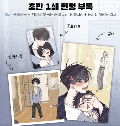 [Jmee ver.] Low Tide in Twilight : Comic Book vol.3 - vol.4