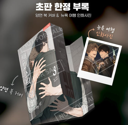 [1st edition][animate freebies] Sadistic Beauty : Manhwa Comic Book Side Story B vol.3