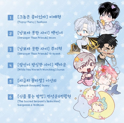 [Monthly Star Sign] Pisces Acrylic Keyring
