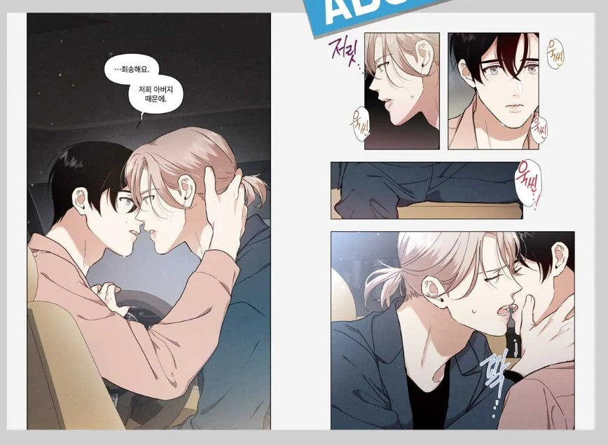 [pre-order closed][tumblbug] The Insatiable Man : Comic Book vol.4 - vol.6 & Merchandise set