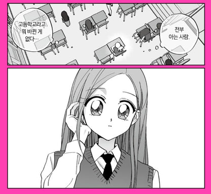 [pre-order] Girlfriends : Comic Book vol.1 - vol.4 set