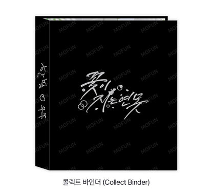 [collaboration cafe] Pond Where Flowers Fall : Collecting Binder Set