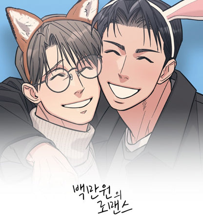 Love for Sale : Acrylic Shaker