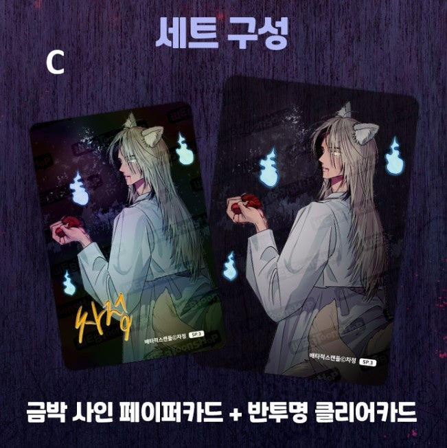 [pre-order] Breakout Scandal : JUNE Special Photo Cards