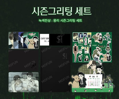 [pre-order] Under the Greenlight : Under the Greenlight : In Dreams Season's Greeting Set