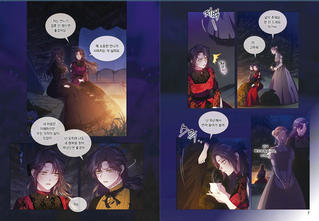 [1st edition] I Don't Trust My Twin : Manhwa Comic Book vol.4