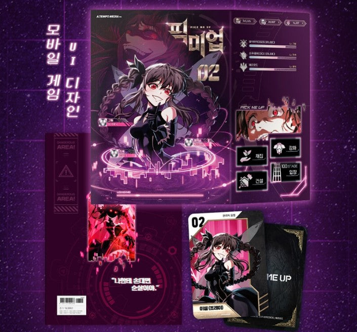 [1st edition] Pick Me Up! : Comic Book vol.2