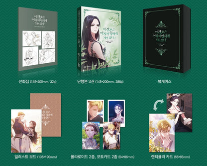 [Limited Edition]The Broken Ring : Vol.3 Special Set