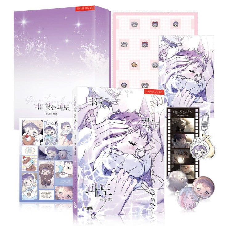 [pre-order][Animate ver.][Limited Edition] Surge towards you : Comic Book vol.4 special edition