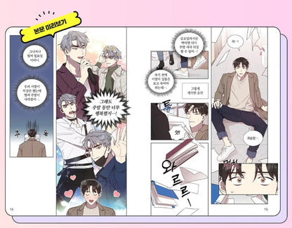 [pre-order][tumblbug] My Bias is Showing : Comic Book & Merchandise Set