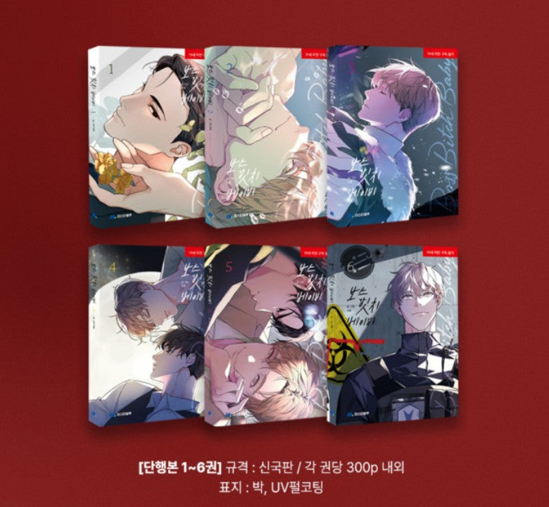 [closed][pre-order][Limited Edition] Boss Bitch Baby : Manhwa Comic Book vol.1-6 completed set