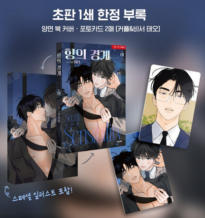 [Jmee ver.][1st edition] Scent and Sensibility : Comic Book vol.1