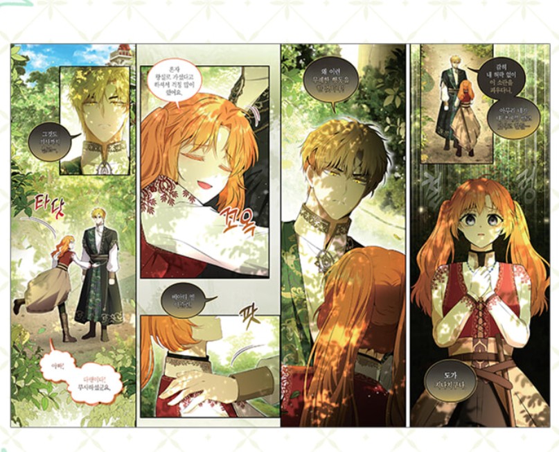 [1st edition] Talented Baby Squirrel : Comic Book vol.8