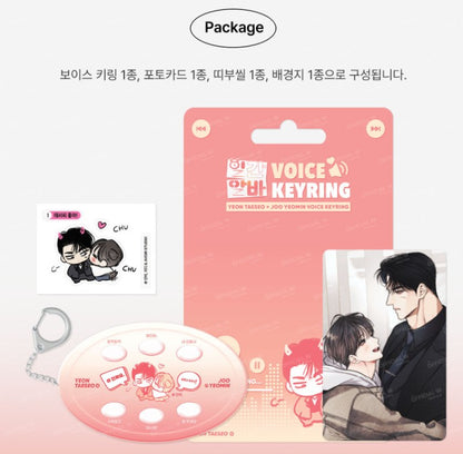 Gig of the Day : Voice Keyring