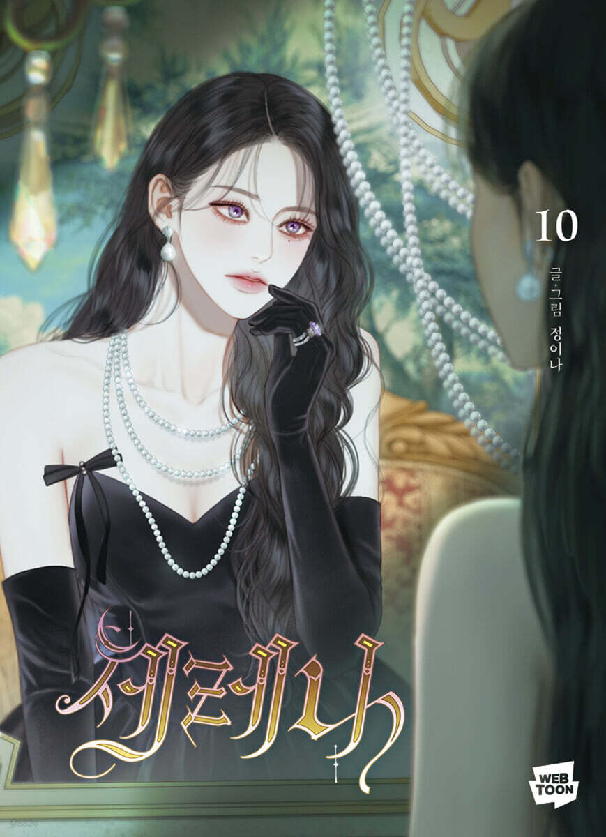 [pre-order] Serena : Comic Book vol.8 - vol.10