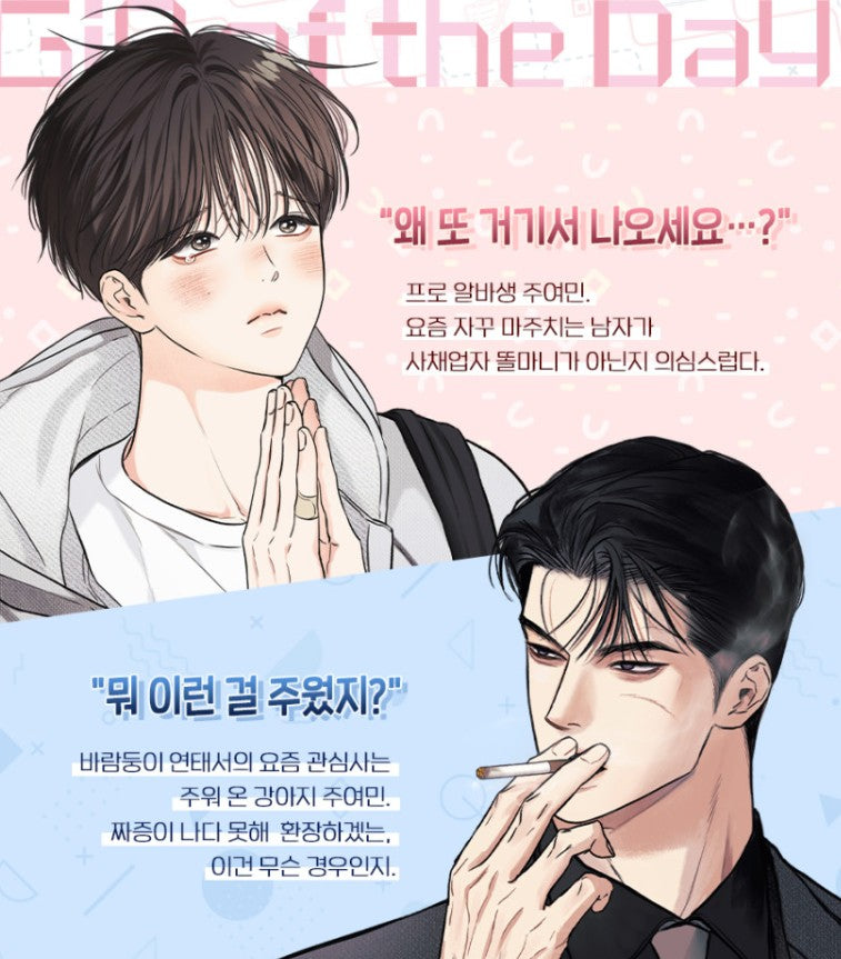 [pre-order][Limited Edition] Gig of the Day : Comic Book vol.1 - vol.2 Special Edition