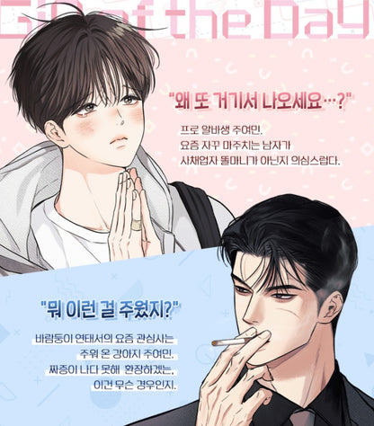 [pre-order][Limited Edition] Gig of the Day : Comic Book vol.1 - vol.2 Special Edition