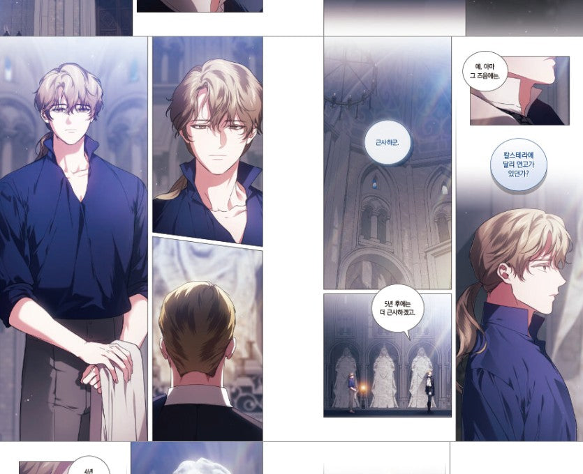 [1st edition] The Broken Ring : Comic Book Vol.8