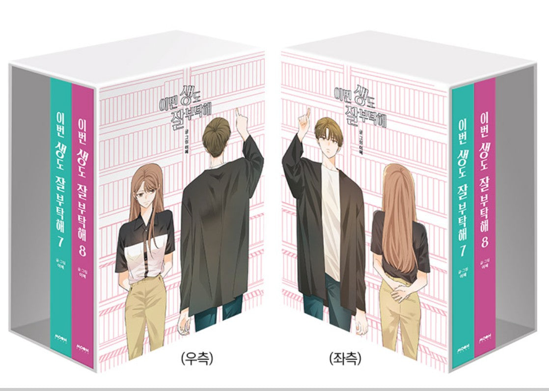 See You in My 19th Life : Manhwa Comic Book vol.7-8 book case set