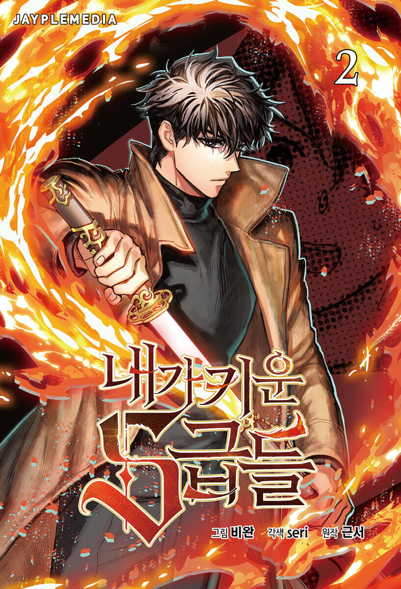 Dreaming Freedom : [Limited Edition] The S-Classes That I Raised : Comic Book vol.1 - vol.2Book vol.1 - vol.6 (사본)