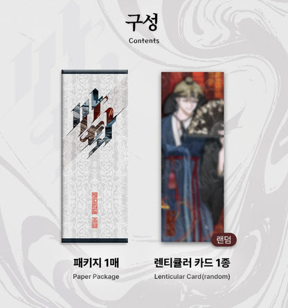 [BOMTOON POP-UP][10th Anni. Home Party][SAHWA] Lenticular Card