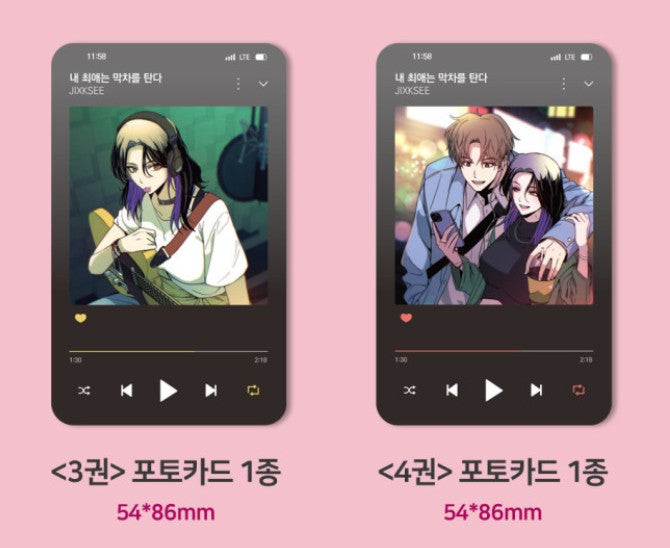 [pre-order] My Bias Gets on the Last Train : Comic Book vol.3 - vol.4 Set