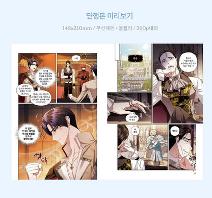 [pre-order][Tumblbug] Father, I don't Want this Marriage! : Tumblbug Comic Book vol.6 - vol.8 Set