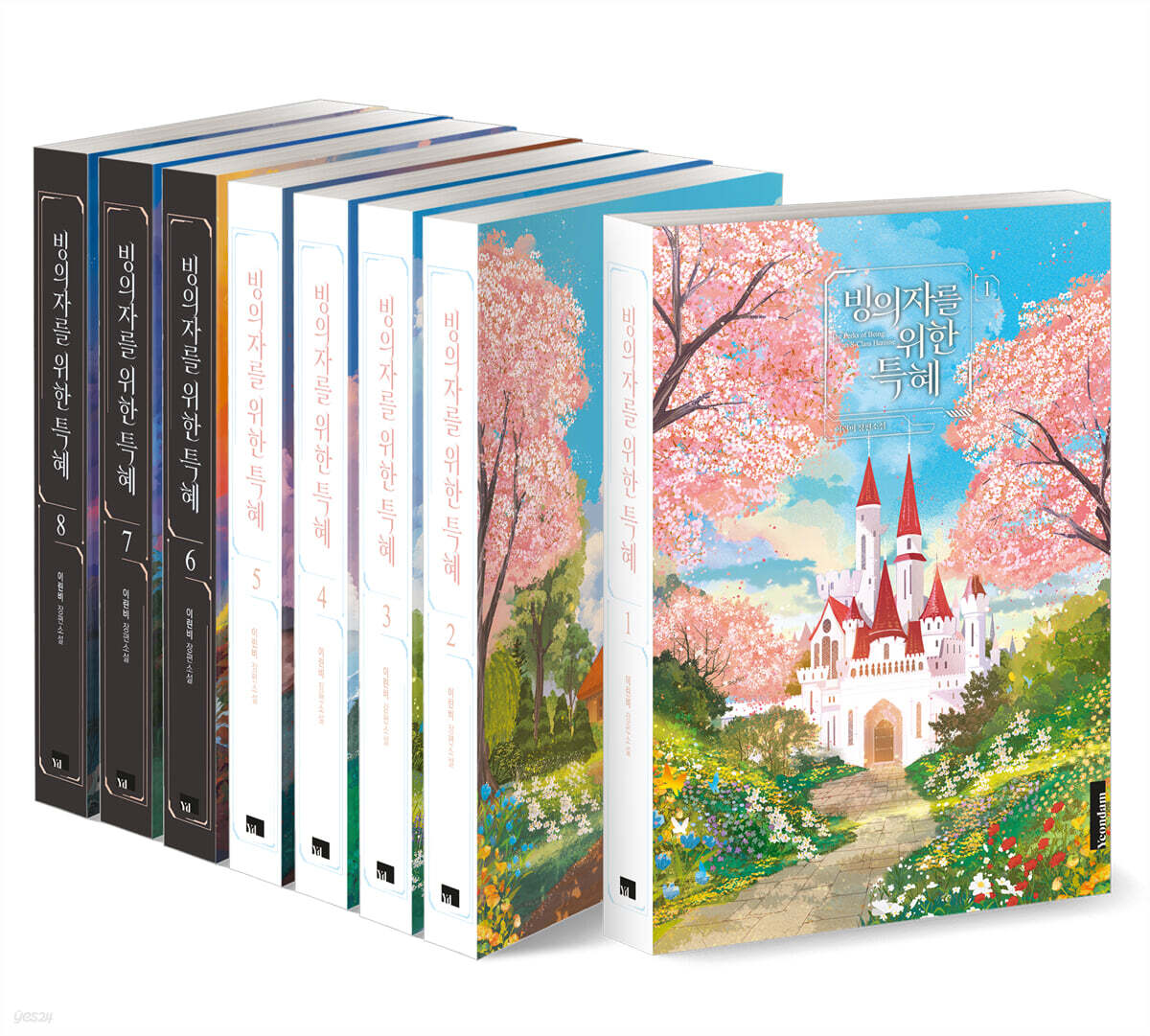 [pre-order][Limited Edition] The Perks of Being an S-Class Heroine : Novel season 1 + season 2 Set Special Editon