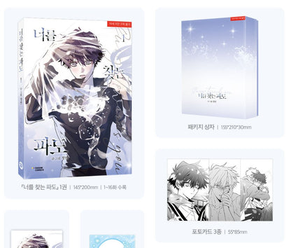 [Limited Edition] Surge towards you : Manhwa Comic Book vol.1