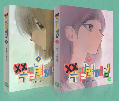 [pre-order] I dare you : Comic Book vol.1 - vol.2