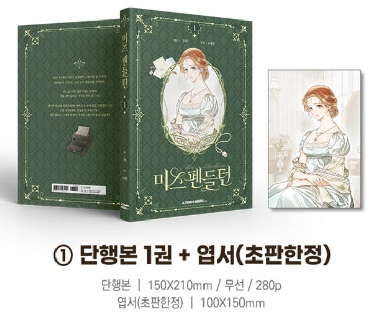 [pre-order][Limited Edition] Miss Pendleton : Comic Book vol.1 Special Edition