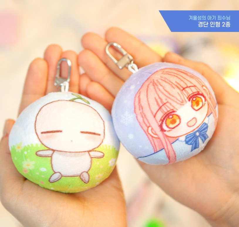 Baby Prisoner of the Winter Castle : Stuffed Characters Doll