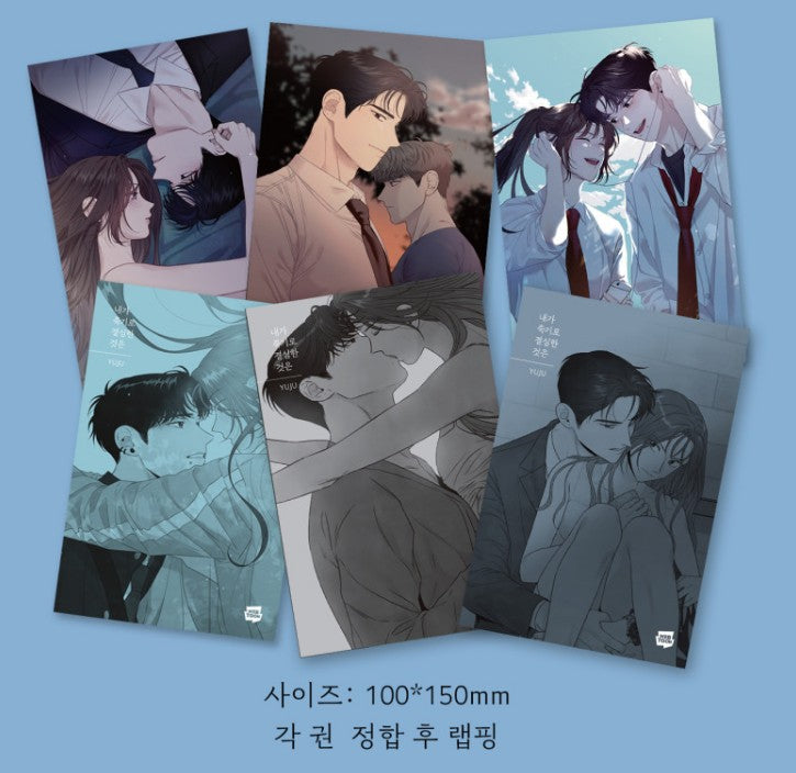 [Limited Edition] My Reason to Die : Manhwa Comics vol.5 - 7