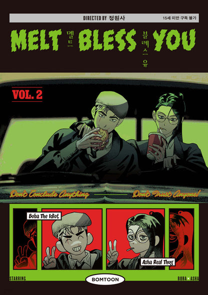 [Limited Edition] Melt Bless You : Comic Book vol.1 - vol.3 Special Edition