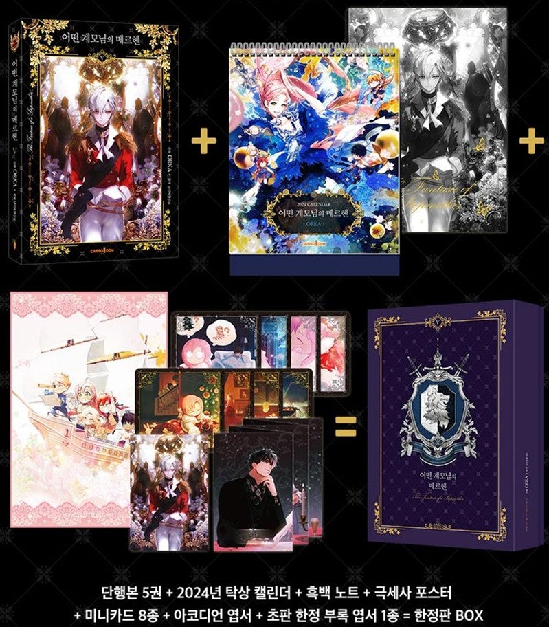 [pre-order][Limited Edition] The Fantasie of a Stepmother : Limited Edition vol.5