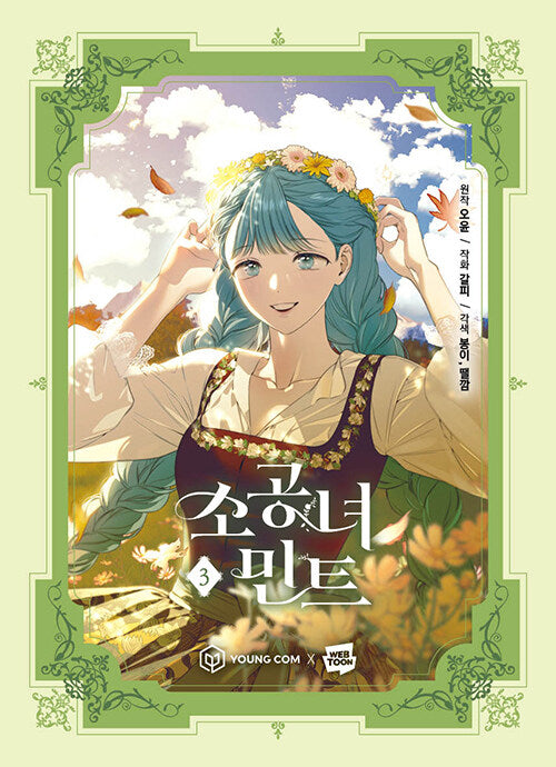 Little Lady Mint : Manhwa Comic Book vol.1-vol.3