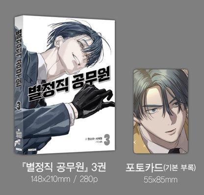 [Limited Edition] Special Civil Servant : Comic Book vol.3 Special Edition