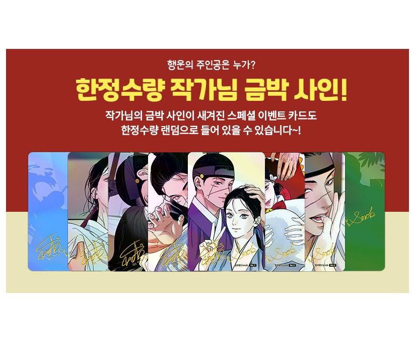 [pre-order] Steel Under Silk : Collection Photo Card(random) ver.1