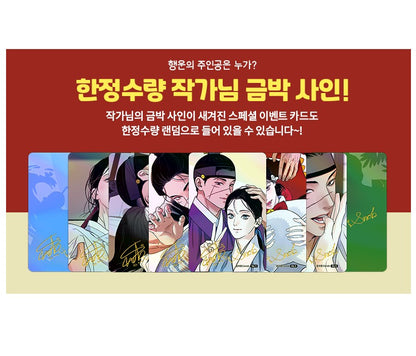 [pre-order] Steel Under Silk : Collection Photo Card(random) ver.1