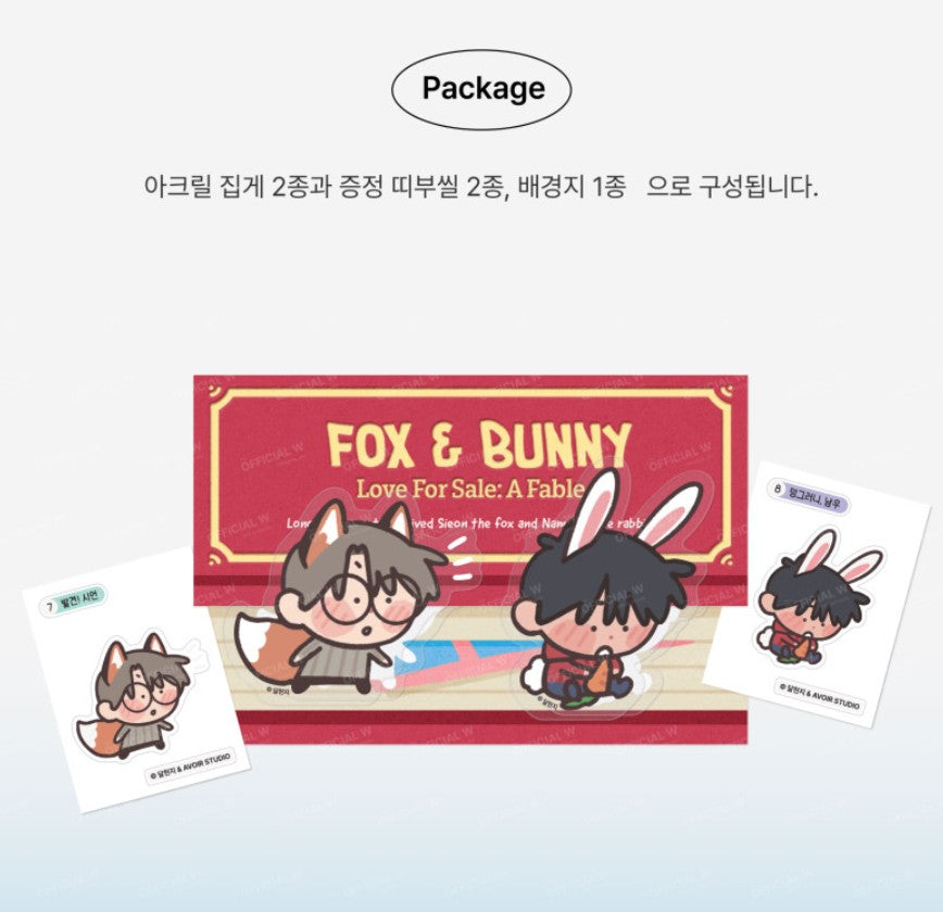 [pre-order] Love for Sale : Acrylic Peg