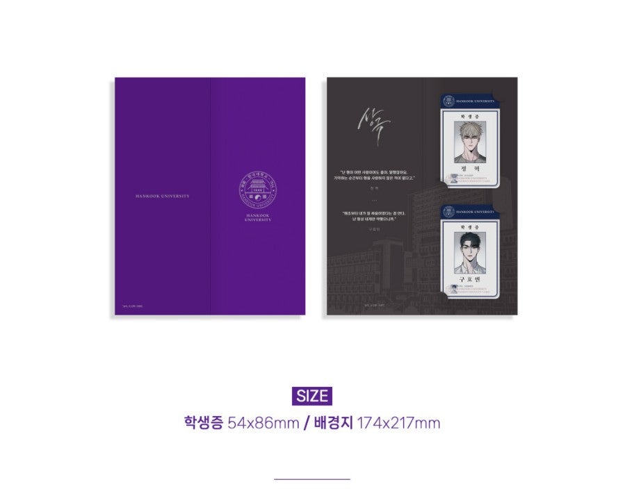 Opposites Attract : Hyuk & Hyobin Student ID Card Set