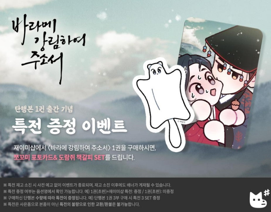 Baek Sang-eon Set of 2 Books(Gale of the God vol.1 + FlipTurn comic book)