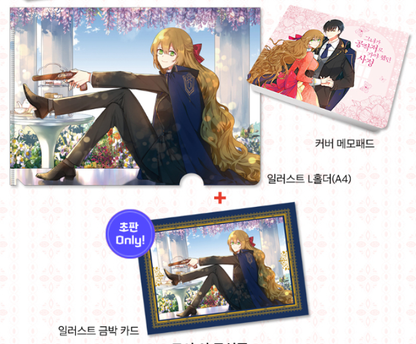 [Limited Edition] The Reason Why Raeliana Ended up at the Duke's Mansion : Comic Book vol.1 Special Edition