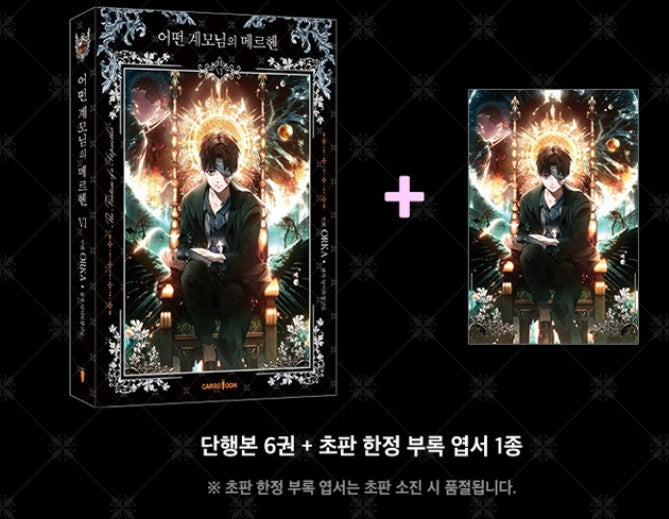 [Limited Edition] The Fantasie of a Stepmother : Comic Book vol.6 Special Edition