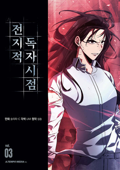 [Korean ver.] Omniscient Reader's Viewpoint :  Manhwa comic book [vol.1-12]