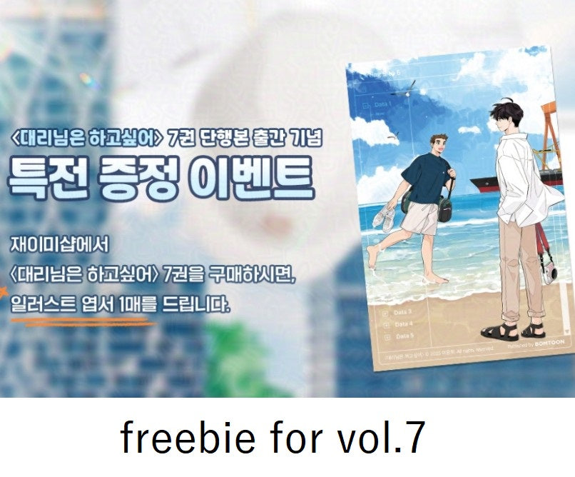 Flirting 9 to 6 : Manhwa Comic Book Vol.6~7