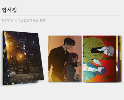 [pre-order][Limited Edition] Operation: True Love : Comic Book vol.7 - vol.9 Special Edition
