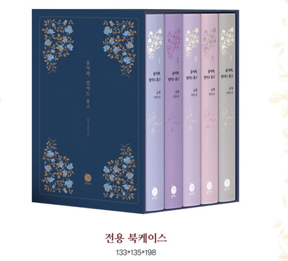 [pre-order][Limited Edition] Cry, or Better Yet, Beg : Novel vol.1 - vol.5 Special Edition